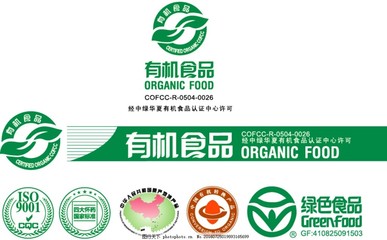 绿色食品