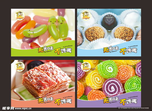休闲食品区设计图