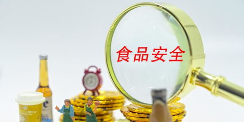 2021年全国食品安全周活动启动 我国食品安全形势持续向好
