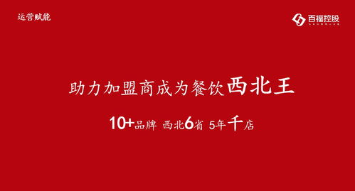 共建餐饮黄金时代 百福控股ceo王小龙ccfa解读餐饮业机遇