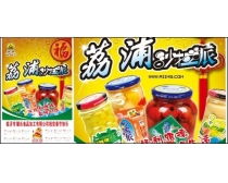 食品公司企业挂历