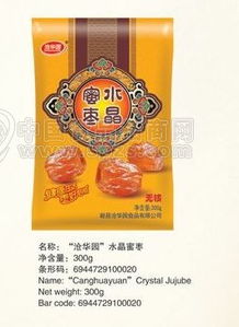 水晶无核蜜枣 批发价格 厂家 图片 食品招商网